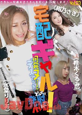 YMDD-229 Studio Momotaro Eizo  Home Delivery Gal! Battle To Compare Your SK**ls And See How Much You Can Cum! Death Match: How Many Shots Can You Get Off? vol. 03