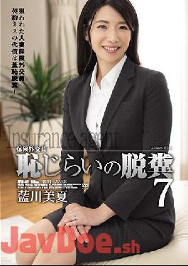 ATID-461 Studio Attackers  Insurance Agent Shameful Pooping 7 Minatsu Aikawa