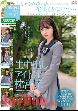 BAZX-289 Studio BAZOOKA  The Creampie Idol Sleeps Her Way To The Top vol. 015