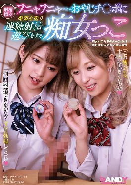 DANDY-762 Studio DANDY  Slutty Girl Rubs Magic Medicine On Old Man's Dick While It's Soft And Sensitive After Cumming And Goes For Round Two