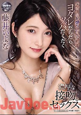 IPX-653 Studio Idea Pocket  Hot And Steamy Kissing And Sex With A Beautiful Woman Full Of Overflowing Spit And Gushing Saliva Iyona Fujii