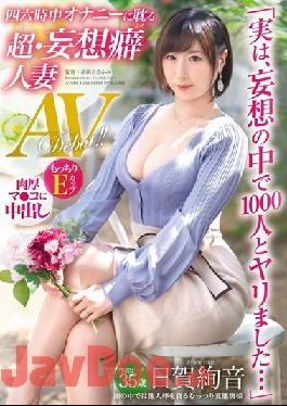 DTT-078 Studio Prestige   Actually, I Was Spoiled With 1000 People In My Delusion ... Super Indulging In Masturbation All The Time? Delusional Married Woman 35 Years Old Ayane Higa Av Debut