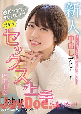 HND-984 Studio Hon Naka  She Just Cheated On Her Brand New Boyfriend... But Only Because She Wanted To Get Better At Sex For Him, She Swears! Slut With Short Hair Makes Her Creampie Debut! Rina Uchida