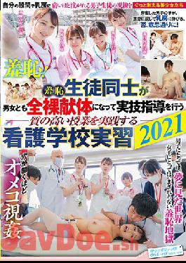 SVDVD-858 Studio Sadistic Village  H*********n: Male And Female S*****ts Alike Get Naked At This Nursing College To Learn Practical SK**ls 2021