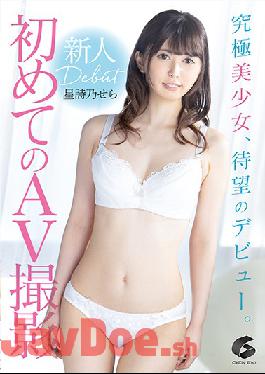 GENM-081 Studio GENEKI  First Porn Shoot Sera Hoshino