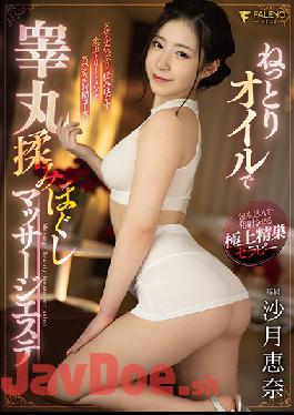 FSDSS-228 Studio Faleno  Massage Parlor Where You Can Get Your Balls Rubbed And Massaged With Oil Ena Satsuki