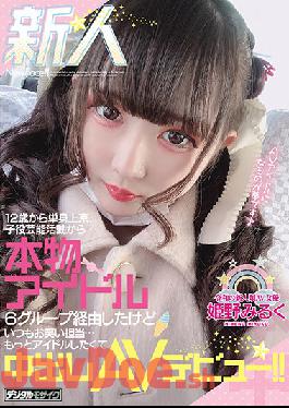 HND-987 Studio Hon Naka  A Fresh Face She Came To Tokyo, Alone, At 12, And Started As A C***d Actor And Then Became A True Idol When She Joined A 6-Girl Group, But She Was Always Cast As The Jokester ... She Wanted To Be More Of An Idol, So Now She's Making Her Creampie Adult Video Debut!! Miruku Himeno