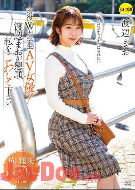 CEMD-009 Studio Celeb no Tomo  Director Riku Mukai Documentary Film Real Life College Girl And Porn Star! Mao Watanabe Begs To Be Broken Apart Mao Watanabe