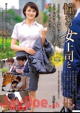 MOND-215 Studio Takara Eizo  I'm In Love With My Female Boss Yuna Mitake