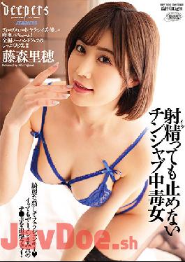 DFDM-021 Studio Waap Entertainment  Girl Addicted To Sucking Cock Won't Stop Even After You Cum Riho Fujimori