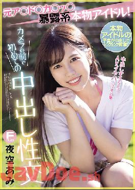 MIFD-160 Studio MOODYZ  A Genuine Former Idol Exposes Herself! She's Having Creampie Sex On Camera For The First Time Ami Yozora