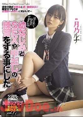 MIAA-441 Studio MOODYZ  I Got A Girlfriend For The First Time, And So I Decided To Practice Having Creampie Sex With My C***dhood Friend Runa Tsukino