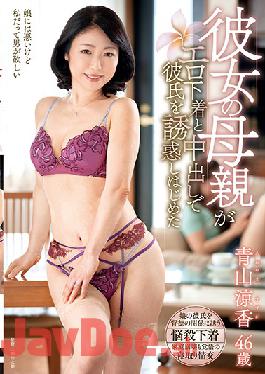 KEED-68 Studio Center Village  My Girlfriend's Mom Seduced Me With Sexy Underwear And Raw Sex Suzuka Aoyama