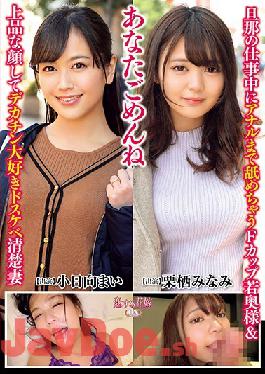 AVKH-171 Studio AV  Dear, Please Forgive Me While Her Husband Was Away At Work, This F-Cup Titty Young Wife Got An Anal Licking A Neat And Clean Wife Who Looks Elegant And Proper Is A Horny Bitch Who Loves Big Cocks