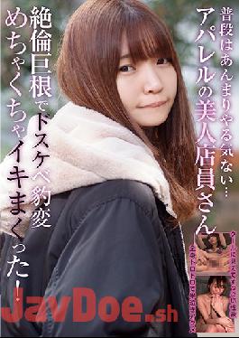 RPIN-051 Studio Lycopene/Mousouzoku  Usually She Never Wants To Do Anything ... A Beautiful Apparel Shop Girl She Was Transformed Into A Horny Bitch Thanks To His Hot Horny Cock And Now She's Cumming Like A Queen!