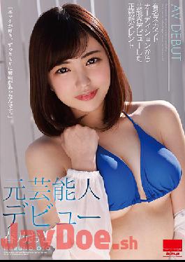 HODV-21578 Studio h.m.p  Former Celebrity Debut - Oto Haruno