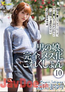 HERY-112 Studio YELLOW / Mousouzoku  A Man's Daughter: Turned Into A Complete Horny Bitch 10 - Mayuri Takigawa