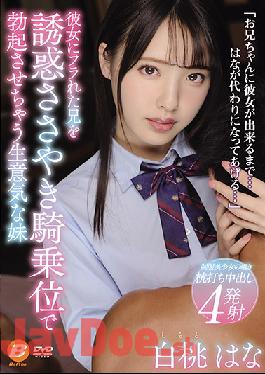 BF-633 Studio BeFree  Step Brother Is Dumped By His Girlfriend And Devilish Young Step Sister Seduces Him By Riding Him Cowgirl Style And Whispering In His Ear Hana Shirato