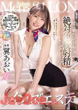 MIDE-941 Studio MOODYZ  Handjob Massage Parlos With A Godly Technique That Will Make You Cum One Time After Another - Aoi Tsubasa