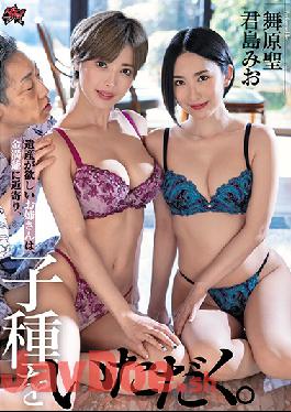 DASD-874 Studio Das  A Girl Who Wants An Inheritance Gets Close To Rich Old Men And Takes Their Sperm. Mio Kimishima Hijiri Maihama