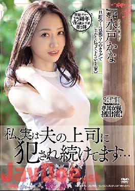 MEYD-678 Studio Tameike Goro  Goro Tameike's 15th Anniversary Collaboration Vol. 5 - My Husband's Boss Keeps On Fucking Me... Kana Mito
