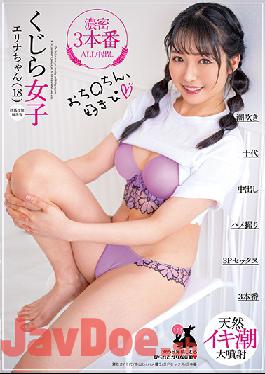 USAG-030 Studio Rabbit/Daydreamers  Whale Girl Erina (18) Squirting/Teen/Creampie/POV/Threesome/3 Fucks