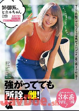 USAG-031 Studio Rabbit/Daydreamers  The Sisterly Type. Hikaru (19) Tanned Gal / Hard Thrusting / Super Sweet / Shaved Pussy / Hot Ass / Creampie Sex / 3 Full Fucks / Pov / Three-Some / You'd Never Guess How Slutty She Is