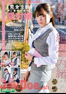 BAZX-293 Studio BAZOOKA  (All POV) Nailing My Hot Receptionist vol. 003