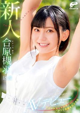 DVDMS-677 Studio Deep's  A Cheerful College Girl With A Great Smile, And Dazzlingly Wonderful Short Hair 18 Years Old A Fresh Face Kiu Aihara An Adult Video Debut We Couldn't Seduce Her On the Magic Mirror Number Bus, But ... "The Truth Is, I Really Want To Fuck!"