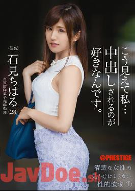 AKA-028 Studio Prestige I Like Being Pies I ... Seen This. 1 Chiharu Iwami