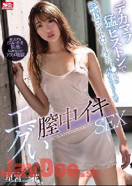 SSIS-092 Studio S1 NO.1 STYLE  Furious Pounded From A Huge Dick Drives Pussies Insane With Ecstasy - Intense Vaginal Orgasm Creampie SEX Ichika Hoshimiya