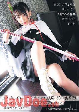 ALBA-001 Studio Tma Cosplayer Off Paco Personal Shooting 001 Mizuki (21) "Isn't It The Only One Other Than Me?"