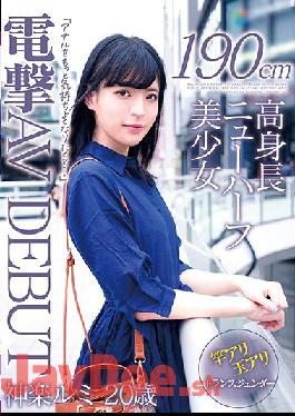 LBOY-062 Studio Lady Boy / Mousouzoku  190cm Tall Beautiful Transsexual Girl Electric Porn Debut Rumi Kagura