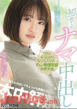 HND-999 Studio Hon Naka  "Honestly, I'd Rather Do It Without The Condom." Sensitive F-Cup College Girl's First Raw Creampie Yuika Aoi