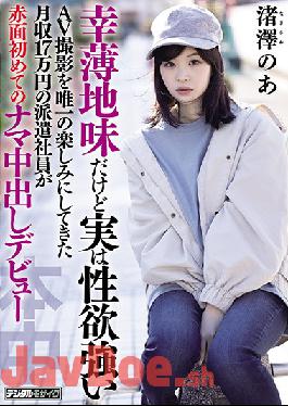 HND-997 Studio Hon Naka  This Temporary Worker Is An Unlucky Girl Who Only Makes 170,000 Yen Per Month, But The Truth Is That She Has A Powerful Sex Drive And The Only Thing She Was Looking Forward To Was This Adult Video Shoot, And Now She's Making Her Bashful And Raw Creampie Debut Noa Nagisawa