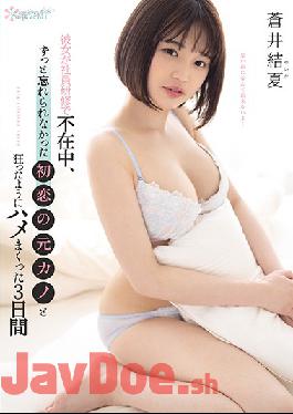 CAWD-235 Studio kawaii  While My Girlfriend Was Away On A Training Seminar, I Spent The Next 3 Days With My First Love, An Ex-Girlfriend Whom I Could Never Forget, And We Fucked Like Crazy Yuika Aoi