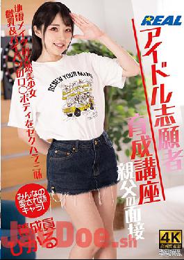 XRL-012 Studio REAL (Real Works)  Idol Applicant Training Course: Father's Interview! With Hikaru Minazuki