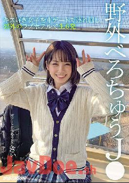 NNPJ-455 Studio Nanpa JAPAN  Outdoor Kissing S********ls - Car Date Moves To A Love Hotel For 6 Raw Loads