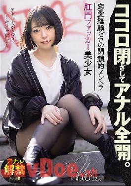 MISM-203 Studio M Girls' Lab  Heart Closed, Anal Hole Open. Beautiful Girl With Zero Sexual Experience Wants It In The Back Door