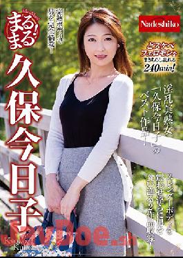 NATR-660 Studio Nadeshiko  She's Got Curves! Kyoko Kubo