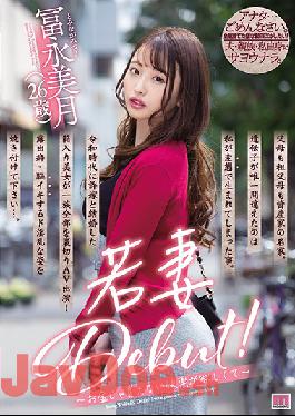 MIFD-164 Studio MOODYZ Fresh  Young Wife Debut! - I Want Pleasure That Can't Be Bought - Mitsuki Tominaga