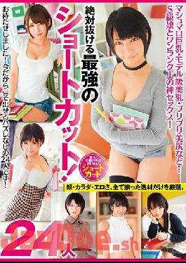 BDSR-452 Studio Big Morkal  This Girl With Short Hair Is The Surest And Strongest Guarantee That You'll Get Your Nookie On! Marshmallow-Soft Big Tits / Beautiful Tits Like A Model / A Perky And Tight Ass, Etc. ... Next Level Divine Sex With A Super Class Girl! 24 Girls