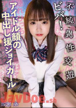 SKSK-053 Studio SUKESUKE Viva! Impure Heterosexual Friendship Joy Girl Naruse Aoi
