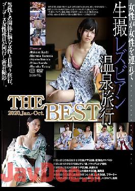 C-2648 Studio CORE (Gogo's)  Raw Footage Lesbian Hot Springs Vacation The BEST 2020 January - October