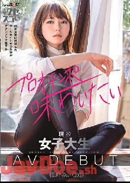 KUSE-020 Studio Joyuu No Kuse Ga Sugoi!! The Propensity Of A Cool Cool Woman Who Is Familiar With Japanese Literary Arts Is Too Aggressive Active Female College Student AV DEBUT Mii Sakurano (20)