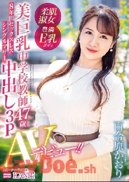 DTT-081 Studio Daitetsu 8 Years Sexless Single Mother Beautiful Big Tits Junior High School Teacher Kaori Yurihara 47 Years Old Creampie 3p Av Debut! !! The Plump Body That Has Been Left Over For Many Years Is Disturbed In Front Of The Camera And Shakes Alive!