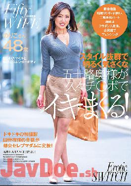 GOJU-183 Studio Isojin The Bright And Friendly Wife Of Fifty, Who Has An Outstanding Style, Is Crazy With Ji Po For The First Time In A While!