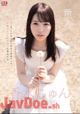 SSIS-115 Studio S1 NO.1 STYLE Fresh Face NO.1 STYLE - Jun Kousui AV Debut