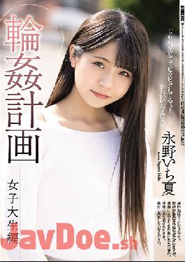 SHKD-955 Studio Shark  G*******g Plan: College Girl Edition - Ichika Nagano