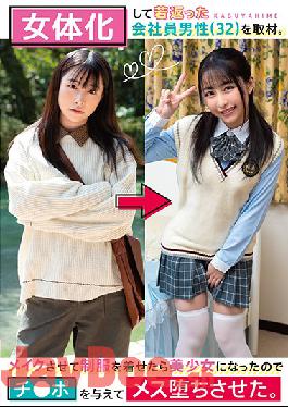 TSF-021 Studio Gynecomastia Report  Business Man (32 Years Old) Regains His Youth By Transforming Into A Woman He Became A Beautiful Y********l After Putting On Make Up And A Uniform, So We Gave Him A Dick To Become A Woman With Makoto Otani